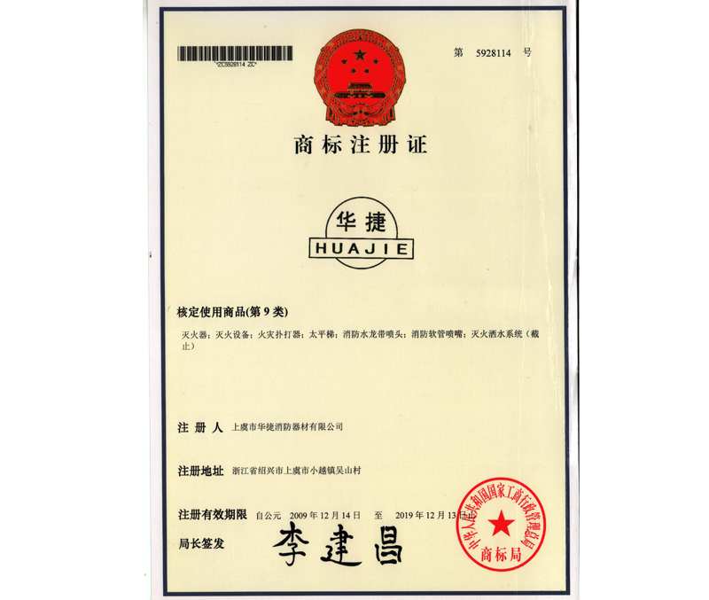 商標證書